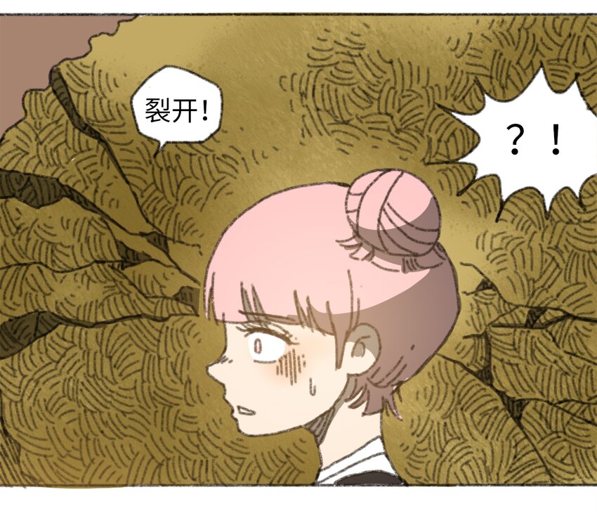 《404事件簿-30秒后世界末日》024 进入城区 第37页