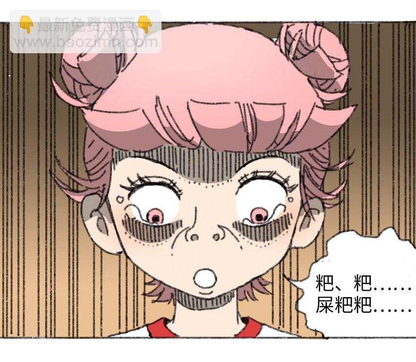 《404事件簿-30秒后世界末日》024 进入城区 第39页