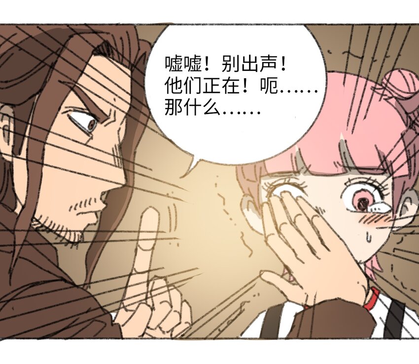 《404事件簿-30秒后世界末日》024 进入城区 第40页