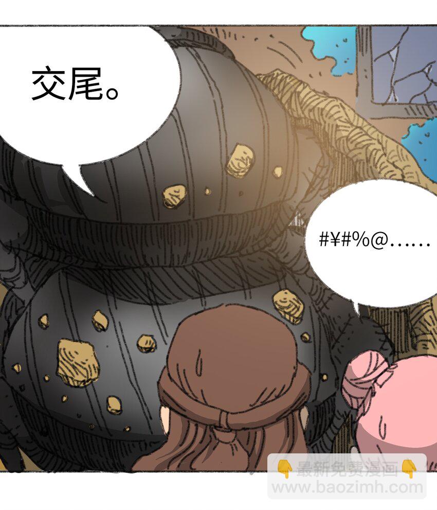 《404事件簿-30秒后世界末日》024 进入城区 第41页