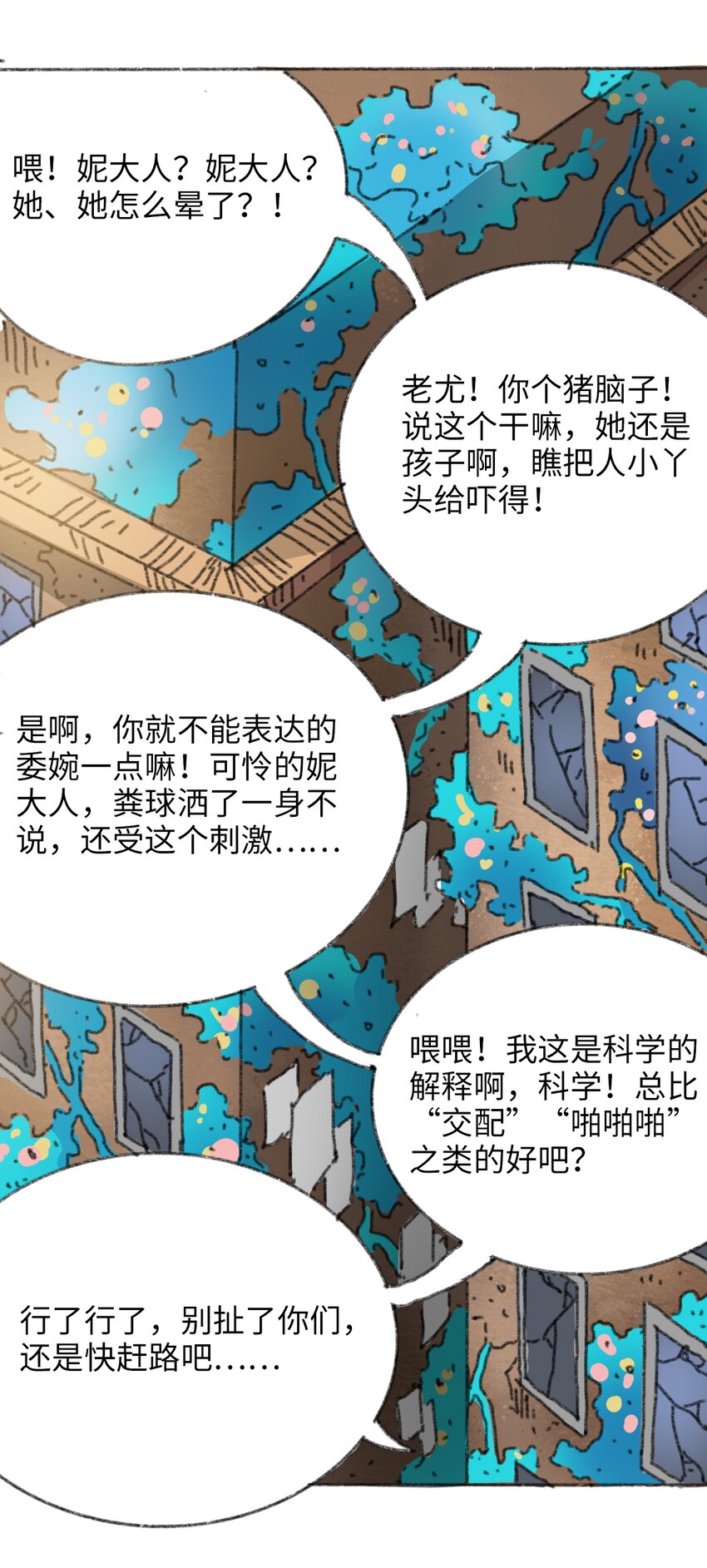 《404事件簿-30秒后世界末日》024 进入城区 第42页
