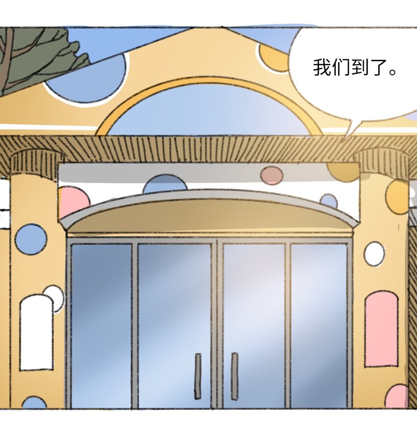 《404事件簿-30秒后世界末日》024 进入城区 第43页