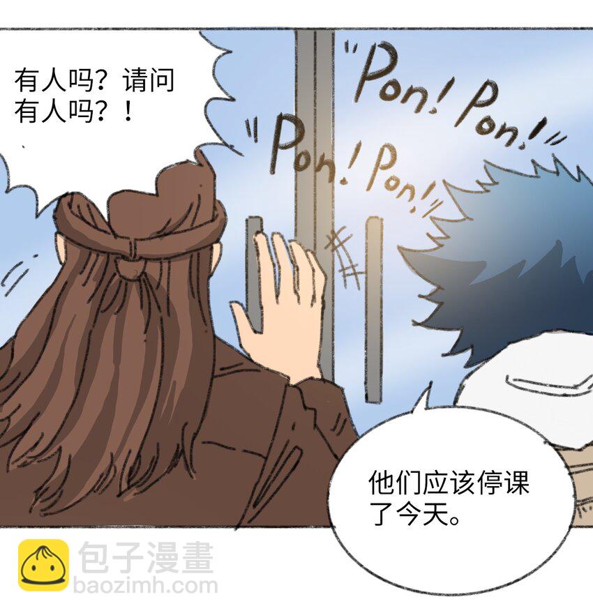 《404事件簿-30秒后世界末日》024 进入城区 第44页