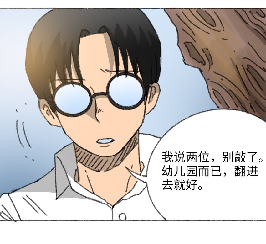 《404事件簿-30秒后世界末日》024 进入城区 第45页