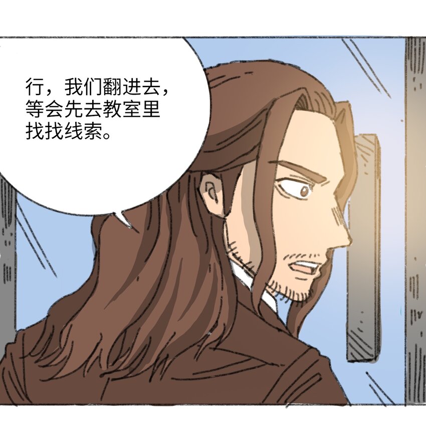 《404事件簿-30秒后世界末日》024 进入城区 第46页