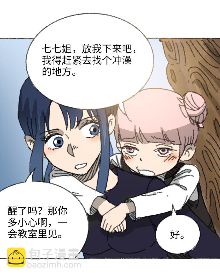 《404事件簿-30秒后世界末日》024 进入城区 第47页