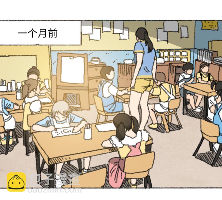 《404事件簿-30秒后世界末日》024 进入城区 第4页