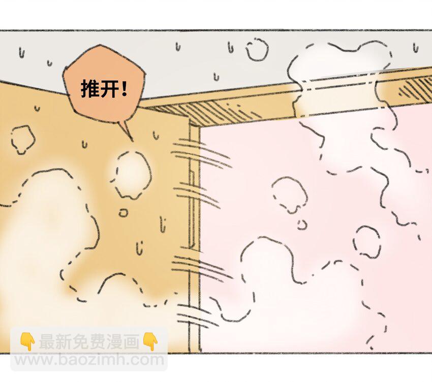 《404事件簿-30秒后世界末日》024 进入城区 第50页