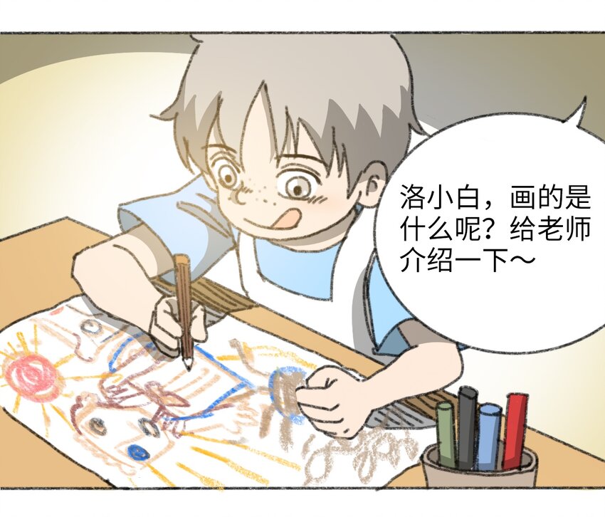 《404事件簿-30秒后世界末日》024 进入城区 第5页