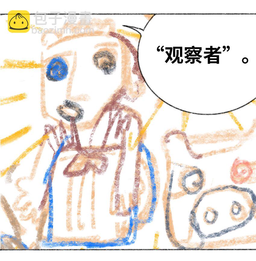 《404事件簿-30秒后世界末日》024 进入城区 第8页