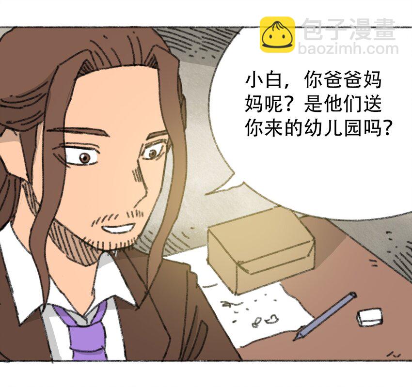 《404事件簿-30秒后世界末日》025 巨大的影子 第10页