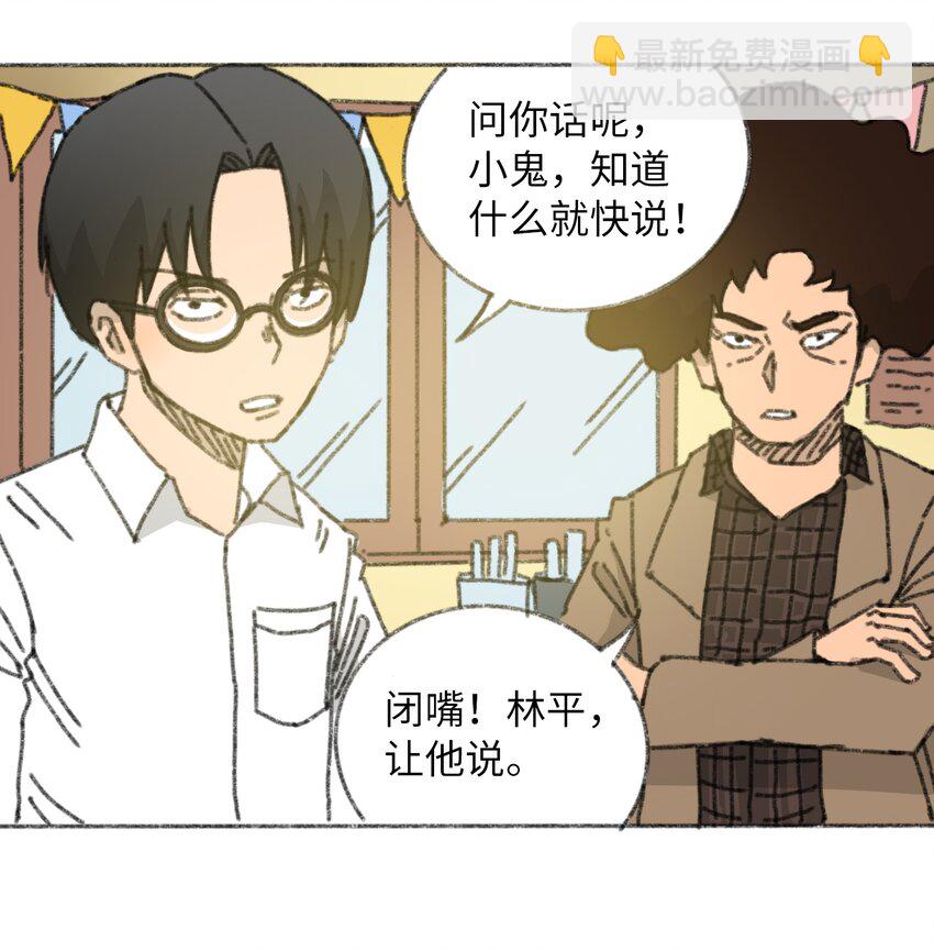 《404事件簿-30秒后世界末日》025 巨大的影子 第16页