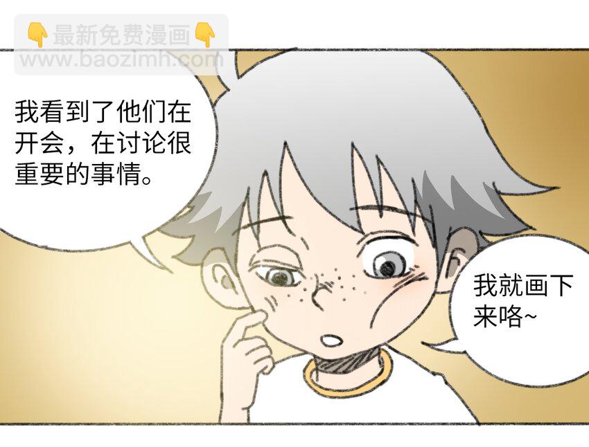 《404事件簿-30秒后世界末日》025 巨大的影子 第17页