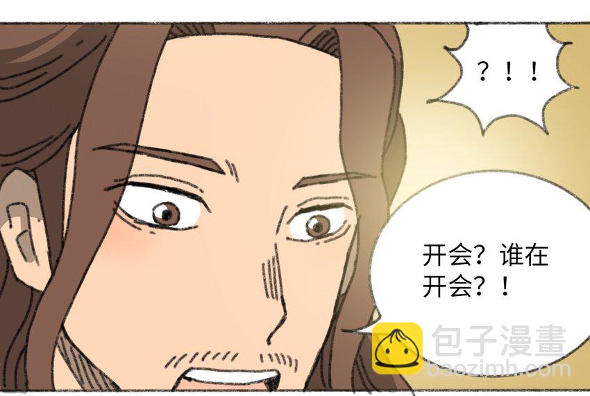 《404事件簿-30秒后世界末日》025 巨大的影子 第18页
