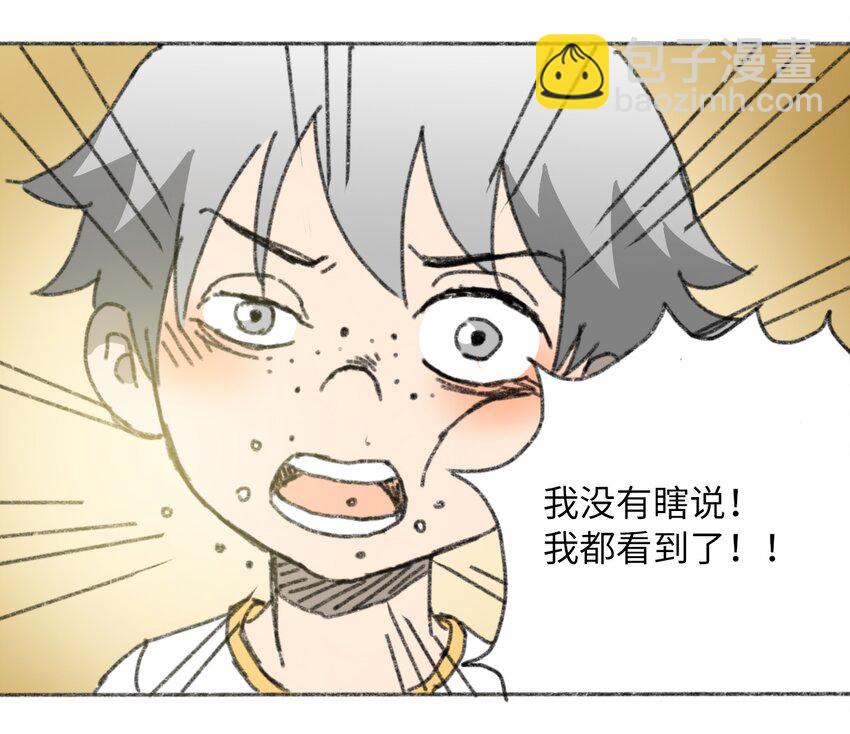 《404事件簿-30秒后世界末日》025 巨大的影子 第21页