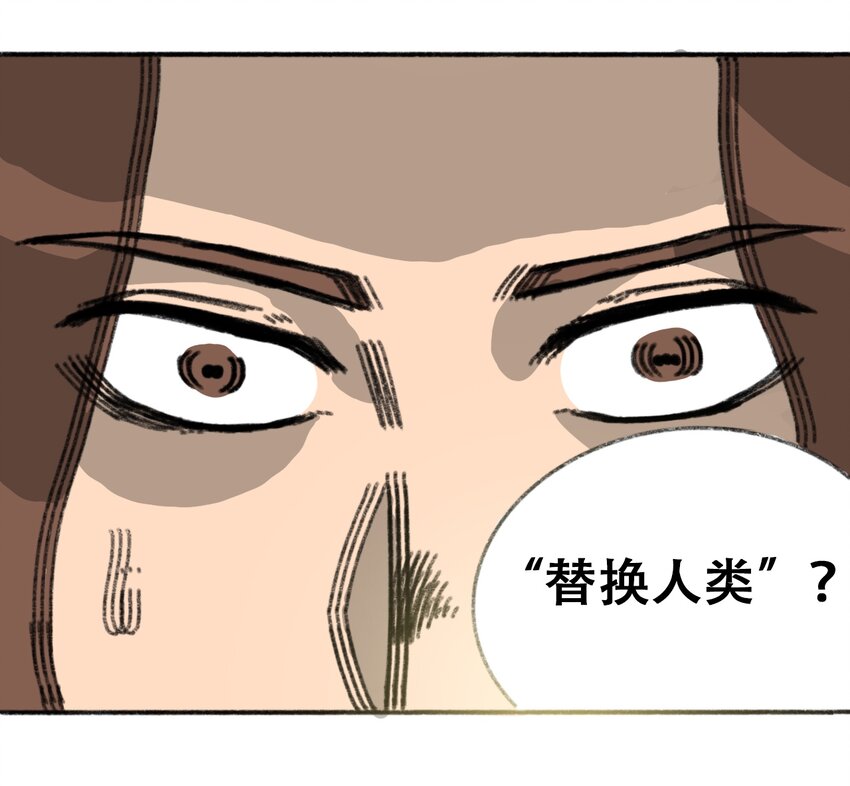 《404事件簿-30秒后世界末日》025 巨大的影子 第24页