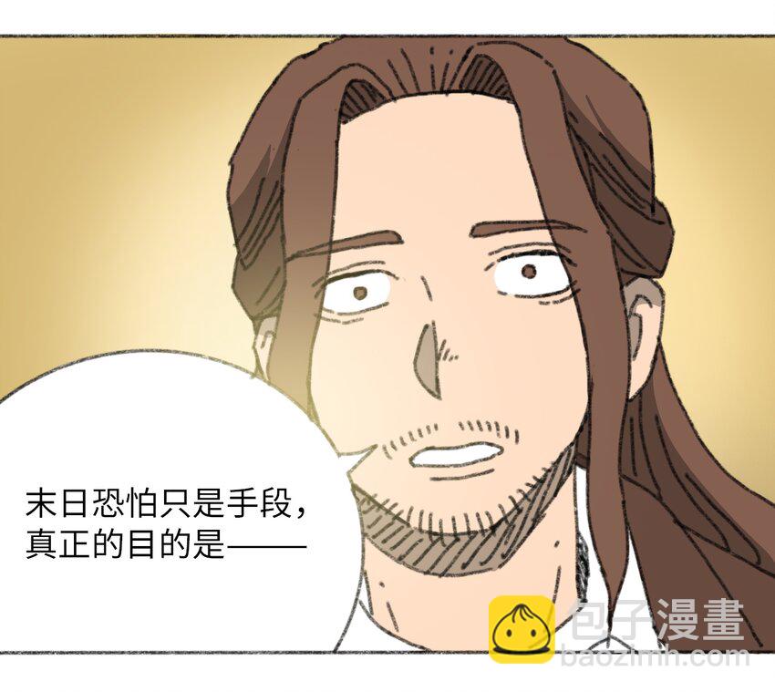 《404事件簿-30秒后世界末日》025 巨大的影子 第26页