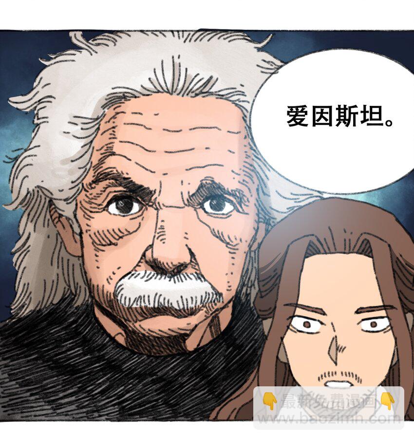 《404事件簿-30秒后世界末日》025 巨大的影子 第29页