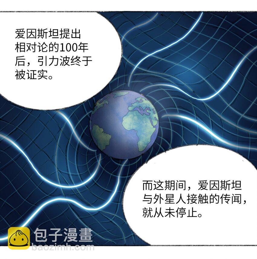 《404事件簿-30秒后世界末日》025 巨大的影子 第30页
