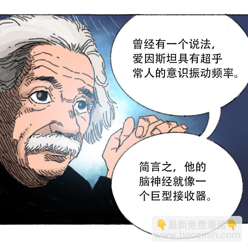 《404事件簿-30秒后世界末日》025 巨大的影子 第33页