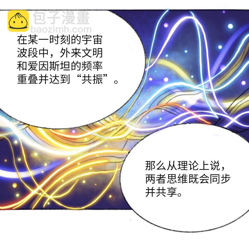 《404事件簿-30秒后世界末日》025 巨大的影子 第34页