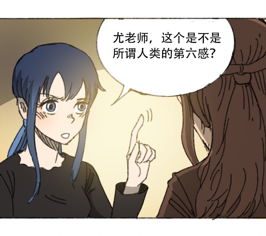 《404事件簿-30秒后世界末日》025 巨大的影子 第37页