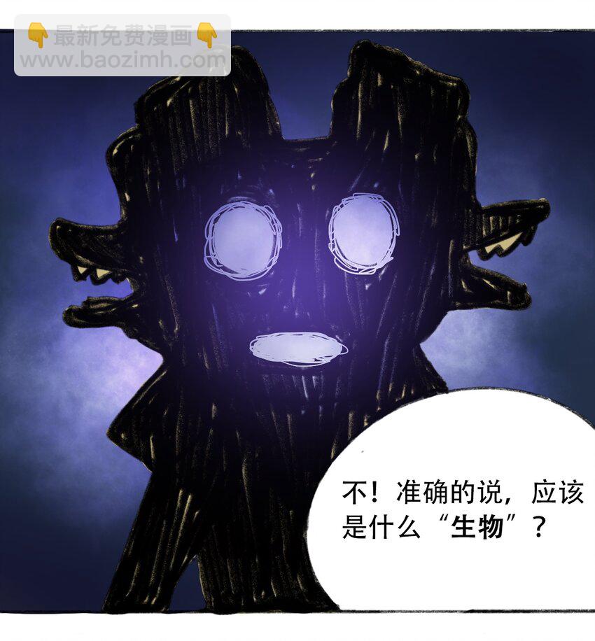 《404事件簿-30秒后世界末日》025 巨大的影子 第39页