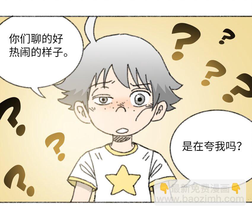 《404事件簿-30秒后世界末日》025 巨大的影子 第41页