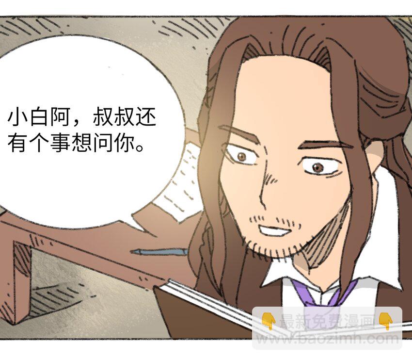 《404事件簿-30秒后世界末日》025 巨大的影子 第42页