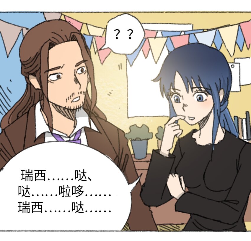 《404事件簿-30秒后世界末日》025 巨大的影子 第45页