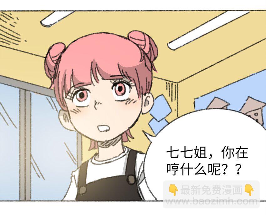 《404事件簿-30秒后世界末日》025 巨大的影子 第46页