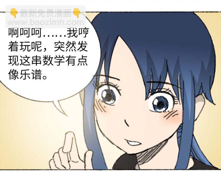 《404事件簿-30秒后世界末日》025 巨大的影子 第47页