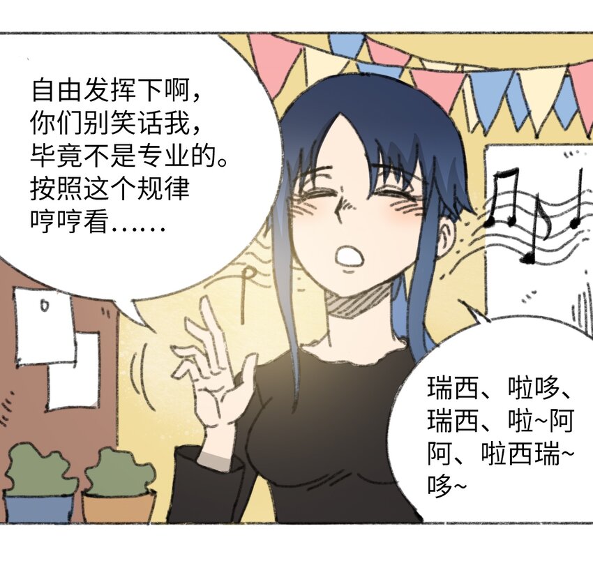 《404事件簿-30秒后世界末日》025 巨大的影子 第49页