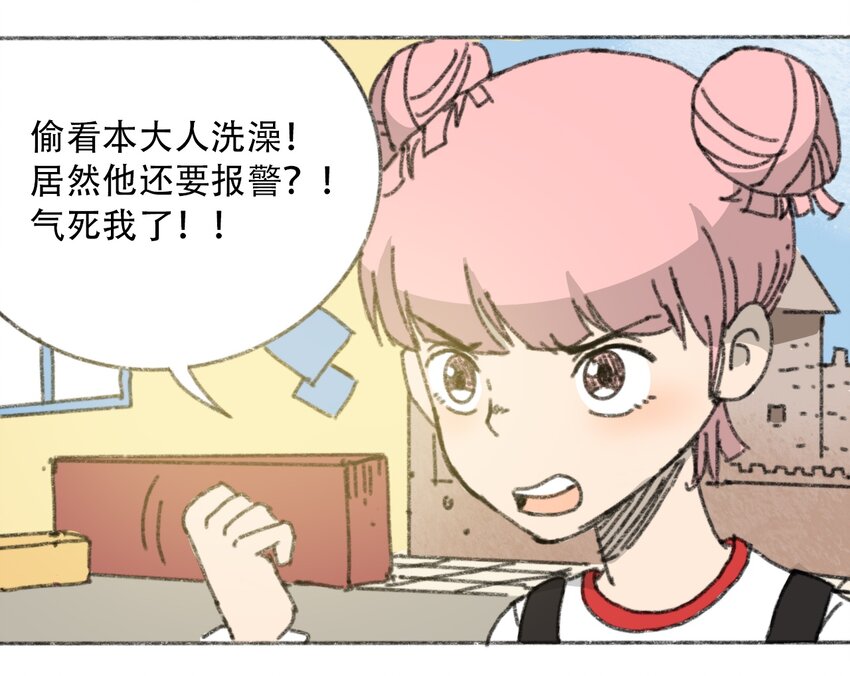 《404事件簿-30秒后世界末日》025 巨大的影子 第5页