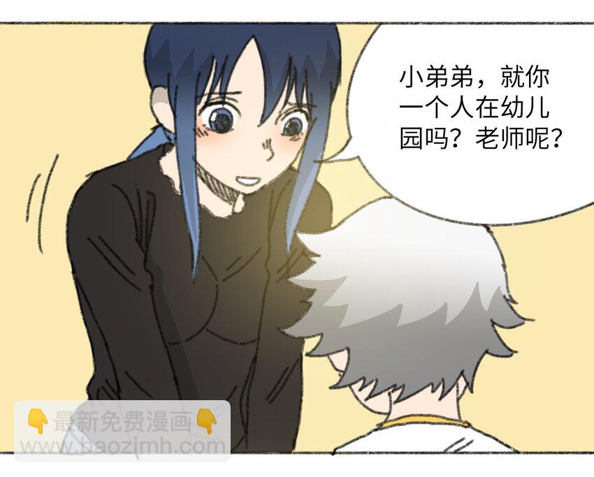 《404事件簿-30秒后世界末日》025 巨大的影子 第6页