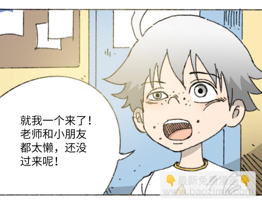 《404事件簿-30秒后世界末日》025 巨大的影子 第7页