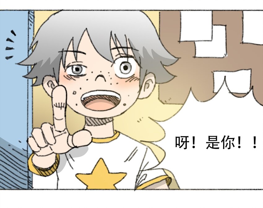 《404事件簿-30秒后世界末日》025 巨大的影子 第8页