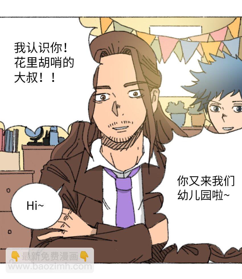 《404事件簿-30秒后世界末日》025 巨大的影子 第9页