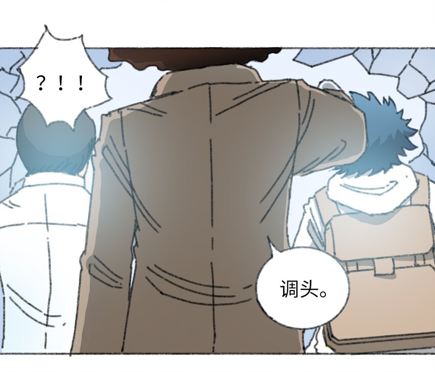 《404事件簿-30秒后世界末日》023 我们是同伴 第11页