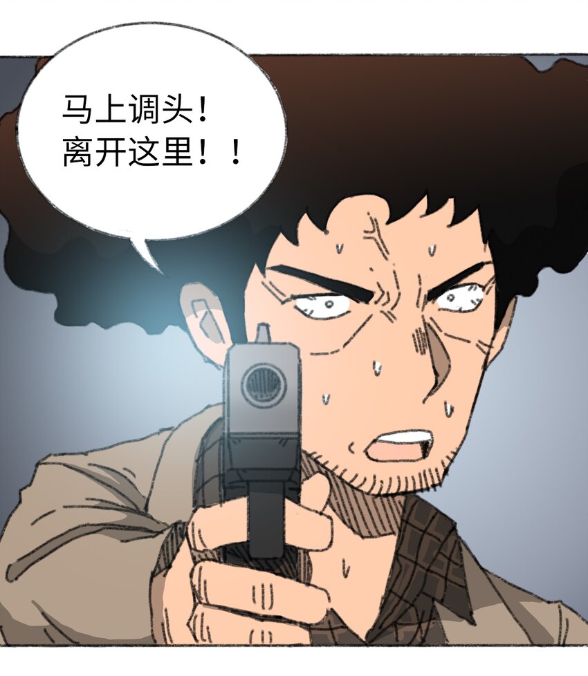 《404事件簿-30秒后世界末日》023 我们是同伴 第12页