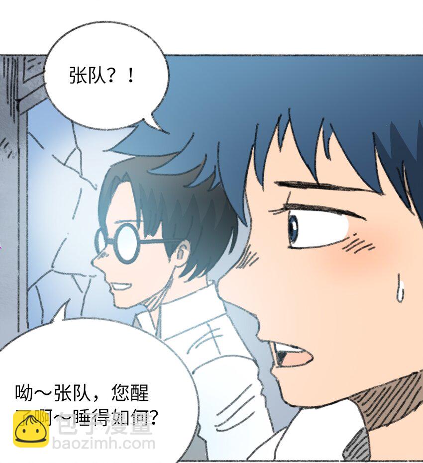 《404事件簿-30秒后世界末日》023 我们是同伴 第13页