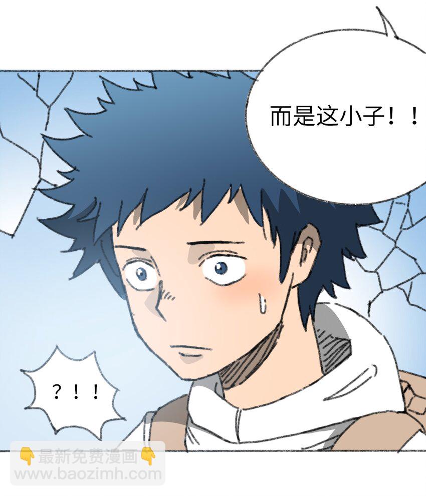 《404事件簿-30秒后世界末日》023 我们是同伴 第19页