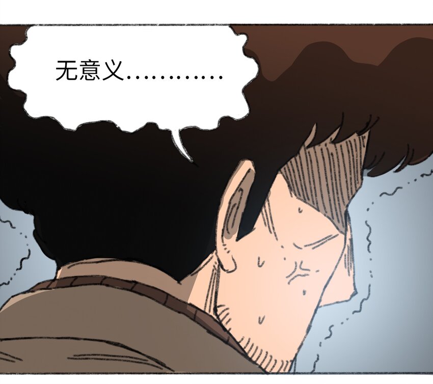 《404事件簿-30秒后世界末日》023 我们是同伴 第22页