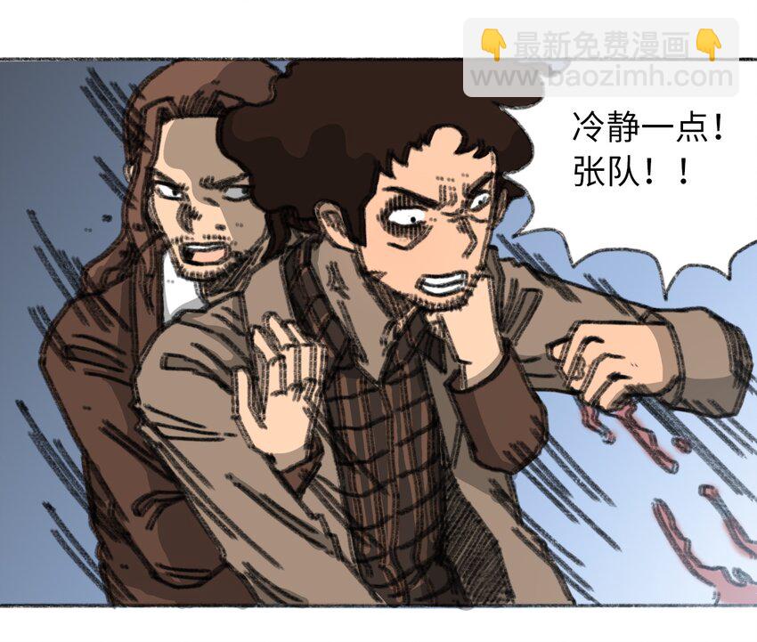 《404事件簿-30秒后世界末日》023 我们是同伴 第27页