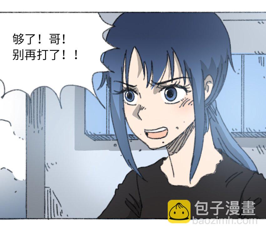 《404事件簿-30秒后世界末日》023 我们是同伴 第28页