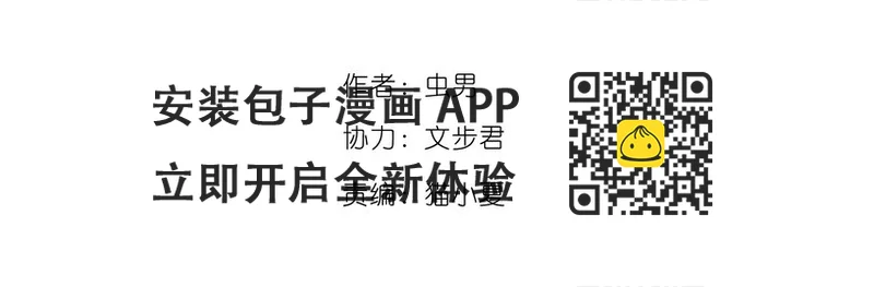 《404事件簿-30秒后世界末日》023 我们是同伴 第2页
