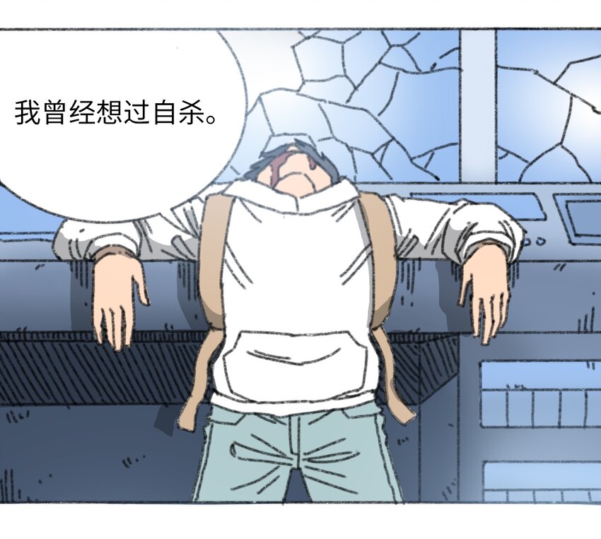 《404事件簿-30秒后世界末日》023 我们是同伴 第30页