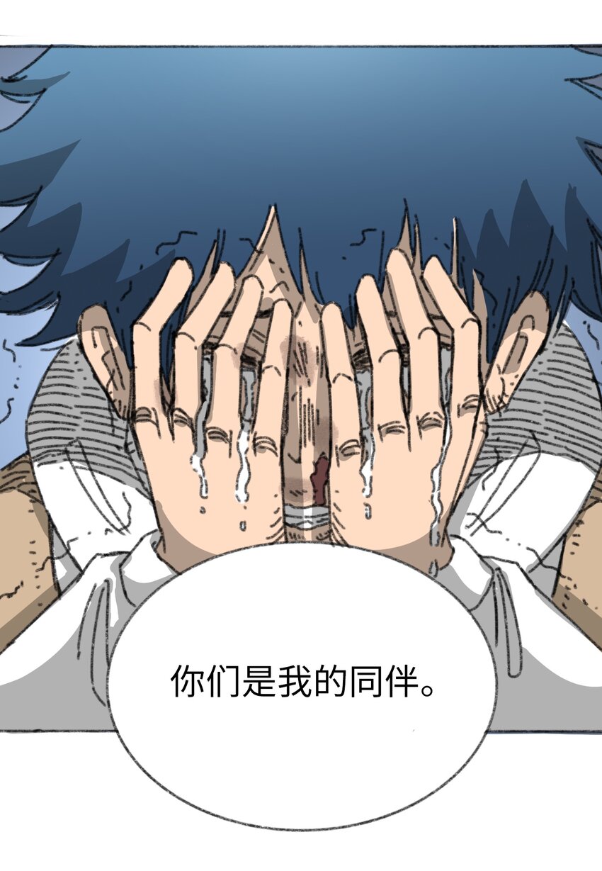 《404事件簿-30秒后世界末日》023 我们是同伴 第37页
