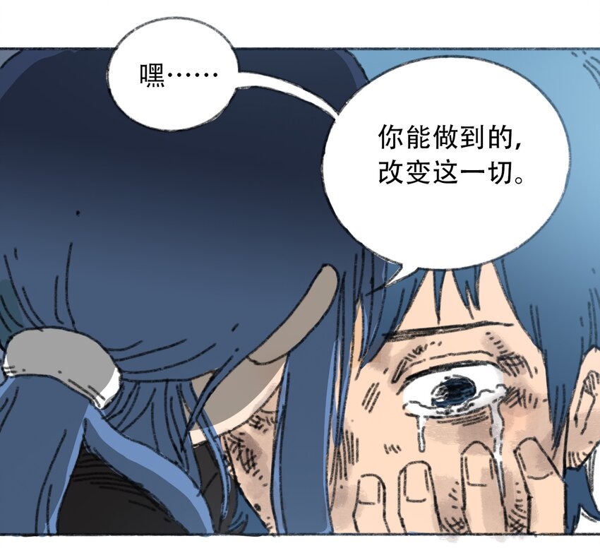 《404事件簿-30秒后世界末日》023 我们是同伴 第39页