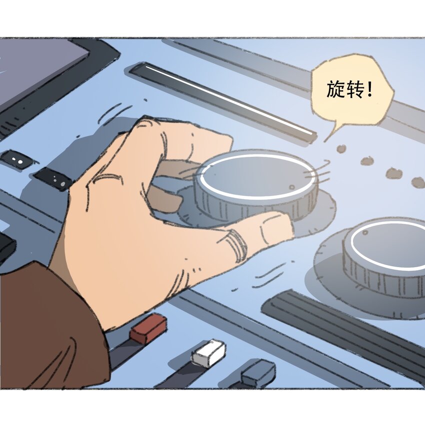 《404事件簿-30秒后世界末日》023 我们是同伴 第44页